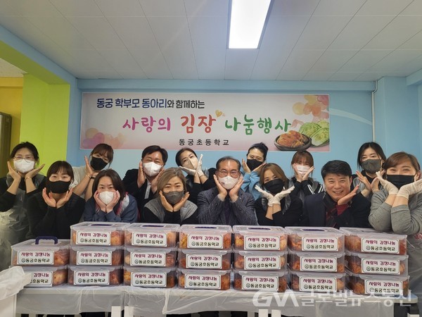 (사진제공:사상구) 동궁초등학교 김장김치 기부