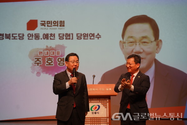 (사진제공:김형동 의원실) 안동·예천 당원협의회 당원 연수 성황리 진행