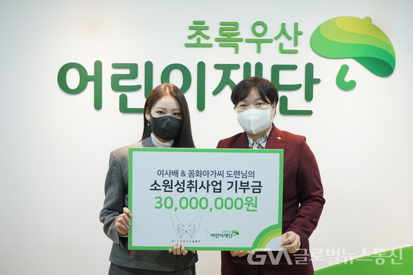 (사진제공:초록우산어린이재단)이사배, 초록우산어린이재단에 저소득가정 아동 지원 3천만 원 기부