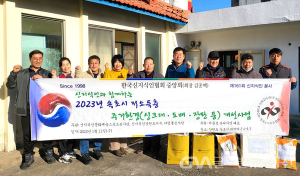 (사진제공:한국신지식인협회)한국신지식인협회 중앙회, 강원도 속초 취약계층에게 희망을 전하다