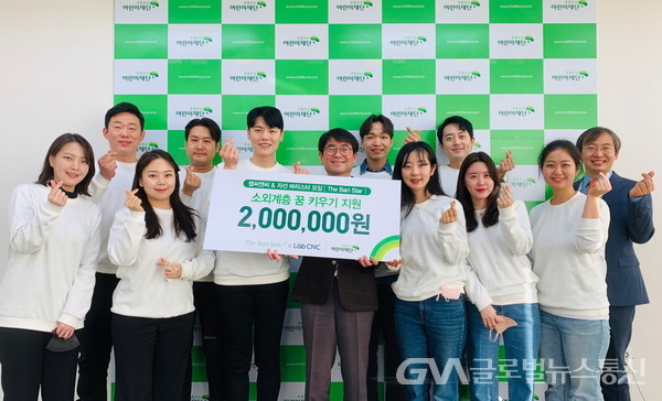 (사진제공:초록우산어린이재단)랩씨앤씨와 7인의 바리스타, 자선행사 수익금 전액 초록우산어린이재단에 전달