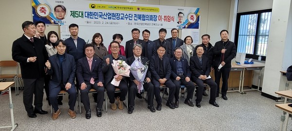 (사진제공: 전북 산업인력공단 교수협의회) 제5대 김생기 회장 취임식 후