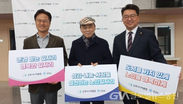 (사진제공:김정우 전의원)김정우 전의원, 군포시니어클럽 노인일자리사업 발대식 참석