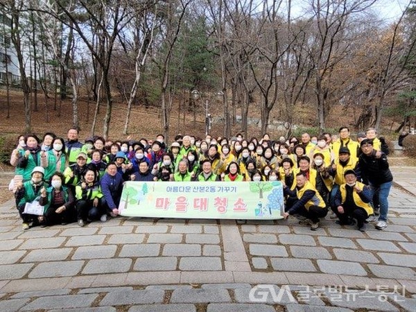 (사진제공:군포시)군포시 산본2동 행정복지센터, 새봄맞이 대청소 실시