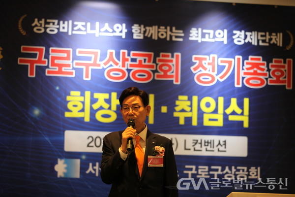 (사진:글로벌뉴스통신 권혁중)한병성 제9대 구로구상공회 회장 취임
