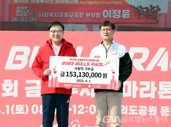 (사진제공:KRX)제14회 금융투자인 마라톤 대회 개최