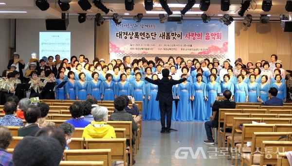 (사진제공:공무원연금공단) 대구지부, 지역 어르신과 새봄맞이 사랑의 음악회 개최