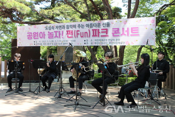 (사진제공:공단) 지난해 5월 5일 공원아 놀자 펀(FUN) 파크 콘서트