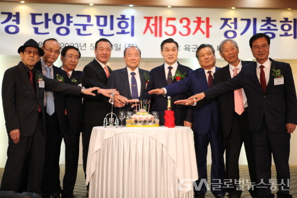(사진:글로벌뉴스통신 주성민 기자)제53차 재경단양군민회 정기총회 개최에서 케익 커팅과 건배