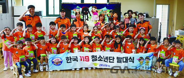 (사진제공:군포소방서)군포소방서, 찾아가는 `한국119청소년단 발대식 개최