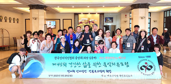 (사진제공:한국신지식인협회 중앙회)한국신지식인협회 중앙회, 베트남서 건강한 삶을 위한 음식치유포럼 개최