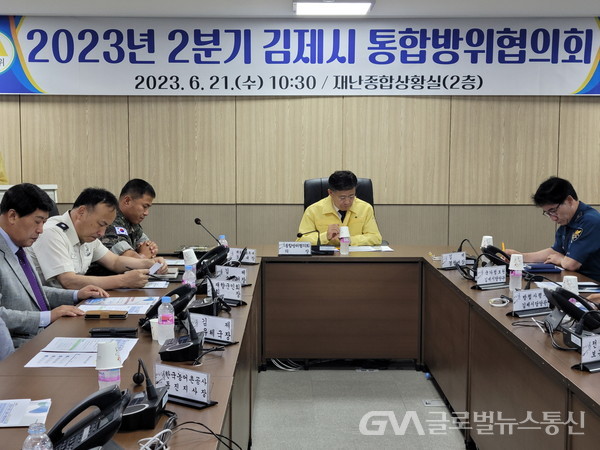 (사진제공:김제시)2023년 2분기 김제시통합방위협의회 개최