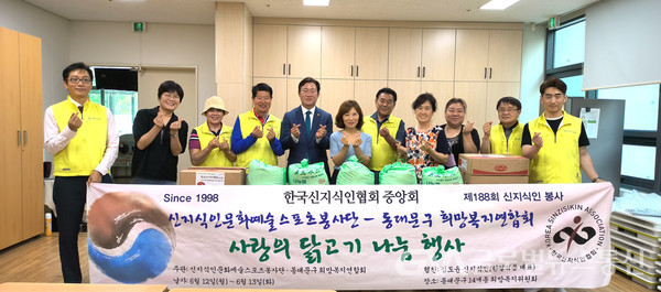 (사진제공:한국신지식인협회)한국신지식인협회 중앙회 봉사단, 무더운 여름맞이 닭고기 나눔주간 행사 가져