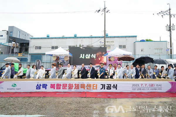 (사진제공:사상구) 삼락 복합문화체육센터 기공식