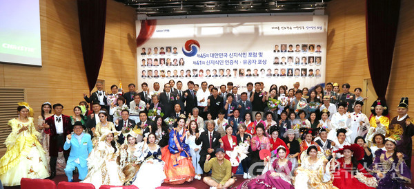 (사진제공:한국신지식인협회)한국신지식인협회 미래를 선도하는 제41회 신지식인 인증식 성료
