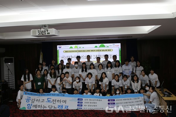 (사진제공:한국소아당뇨인협회)보건복지부-한국소아당뇨인협회, 제15회 공·도·함 당뇨병 캠프 성공적 마무리