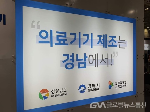 (사진제공:김해시) 창업기업 및 연구소 기업의 제품 양산 애로사항 해소