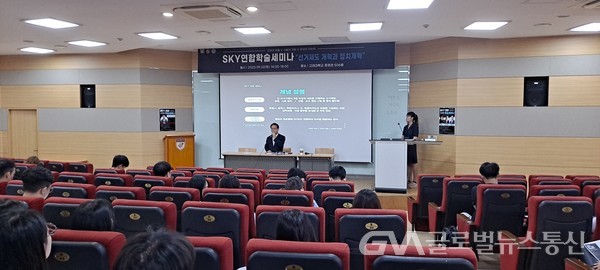 (사진제공:조해진 의원)SKY 연합학술세미나 선거제도 개혁과 정치개혁2