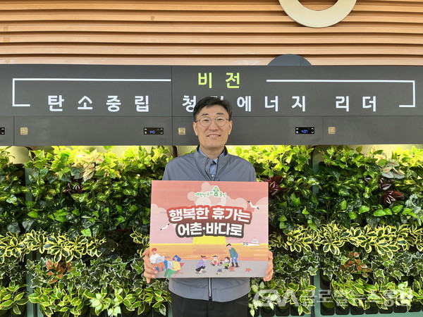 (사진:경주시) 수산물 소비 및 어촌휴가 장려 캠페인 에 참여한 이세용 본부장