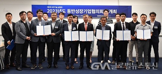 (사진제공:한국조폐공사) ‘2023 동반성장기업협의회’ 개최