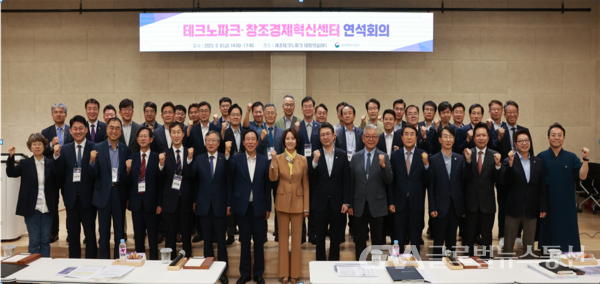 (사진제공: 중소벤처기업부)테크노파크와 창조경제혁신센터 연석회의 개최