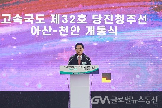 (사진제공:아산시) ‘아산~천안 고속도로 개통식’ 개최