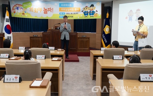 (사진제공:동래구의회) 유아들의 의회 체험