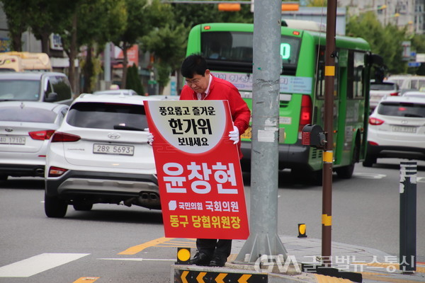 (사진제공:윤창현 의원실)국민의힘 윤창현 의원이 25일 대전 동구 삼성네거리에서 안전운전을 당부하는 귀성인사를 하고 있다.