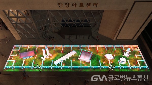 (사진제공:안양시)안양아트센터 광장 빛으로 물든다…안양시, 14일 미디어아트 축제 개최