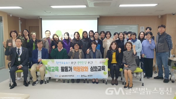 (사진제공:용인시)용인시, 환경교육 활동가 역량강화 심화교육 성과공유회 개최
