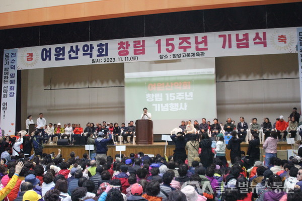 (사진:글로벌뉴스통신 이상철 기자) 여원산악회 15주년 행사