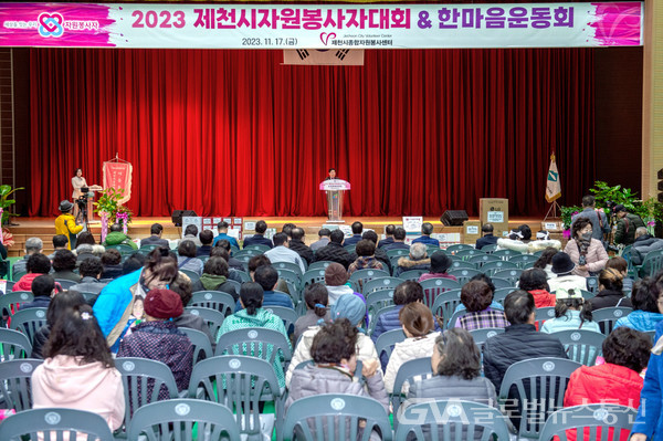 (사진제공:제천시종합자원봉사센터) 2023 자원봉사자대회&한마음체육대회 개최