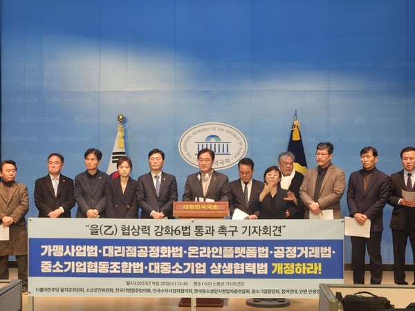 (사진:글로벌뉴스통신 최광수 기자) 민주당 "을' 협상력 강화 6법 통과 촉구 회견
