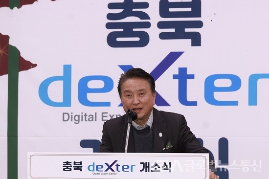 (사진제공:충북도) 김영환 충북도지사, 디지털무역종합지원센터 개소식 참석