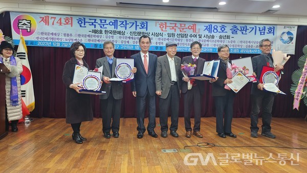 (사진촬영 : 글로벌뉴스통신, 송영기 기자)  신인문학상과 대상을 받은 수상자들