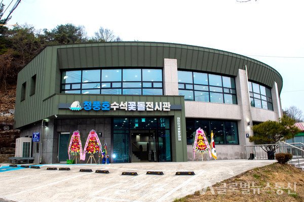 (사진제공:제천시)청풍호 수석 꽃돌전시관 개관식 개최