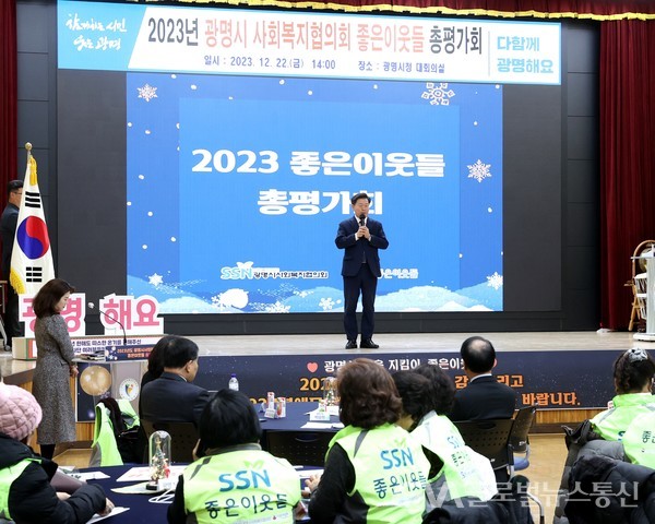 (사진제공:광명시)광명시, 광명시사회복지협의회 ‘좋은이웃들봉사단’ 총평가회 개최