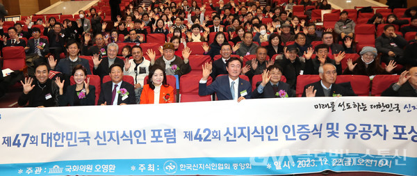(사진제공:한국신지식인협회)한국신지식인협회, 제42회 신지식인 인증식성료