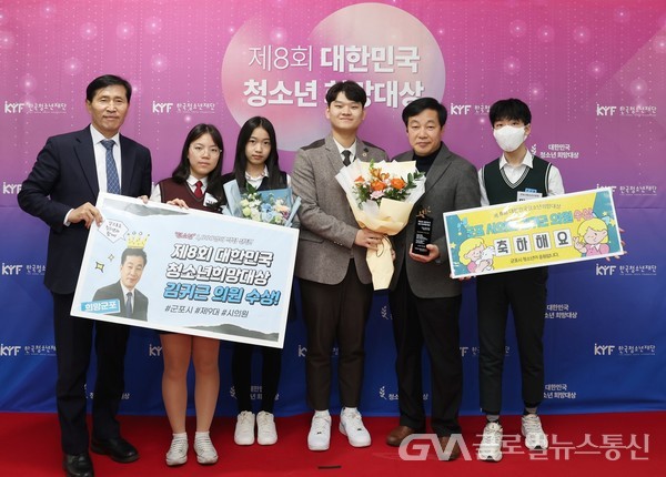 (사진제공:김귀근 군포시의원)김귀근 군포시의원, “2023 제8회 대한민국 청소년 희망대상“ 수상