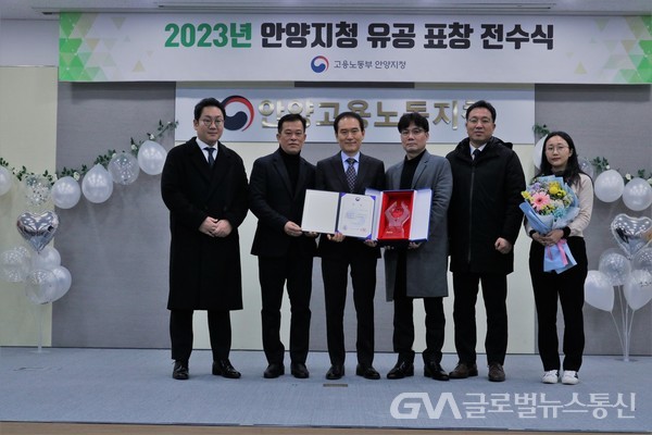 (사진제공:군포도시공사)군포도시공사, 2023년 노사문화 大賞' 고용노동부 장관상 수상