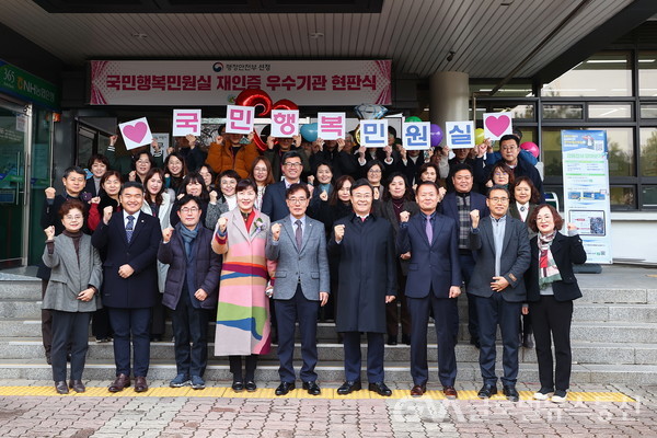 (사진제공:의왕시)의왕시, 국민행복민원실 선정 현판식 개최