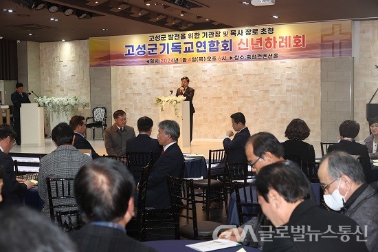 (사진제공:고성군) 이상근 고성군수, 고성군기독교연합회 신년하례 예배 참석