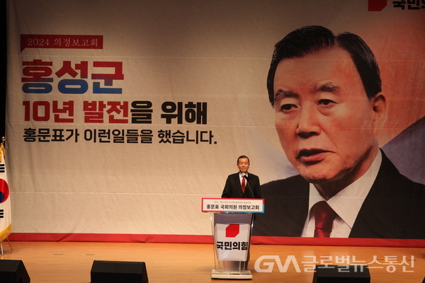 (사진:글로벌뉴스통신 권혁중)홍문표 국회의원 의정보고회 개최