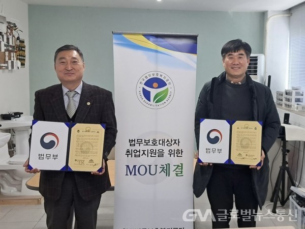 (사진제공: 한국법무보호복지공단 경북지부) 취업지원을 위한 ‘업무협약 MOU’ 체결