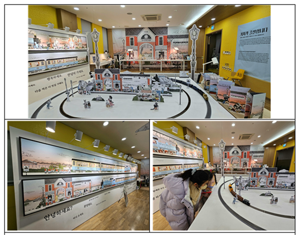 (사진제공: 송파구)신년 특별전시 ‘2024 청룡호 기차가 출발합니다’ 송파글마루도서관 이모저모