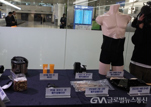 (사진:글로벌뉴스통신 허승렬 기자)인천공항본부세관 마약류 적발 사례