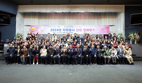 안산시자원봉사센터, 신년 컨퍼런스 개최… 사업 활성화 도모