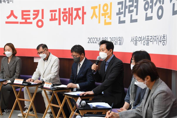(사진제공: 서울시)스토킹 피해자 지원 관련 현장간담회(2022년  9월 26일)