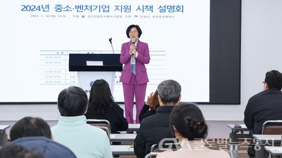 (사진제공:안성시) 중소·벤처기업 지원 시책 설명회 개최