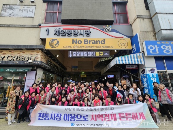 (사진제공:제천시여성단체협의회)설맞이 전통시장 장보기로 지역경제 활성화 동참